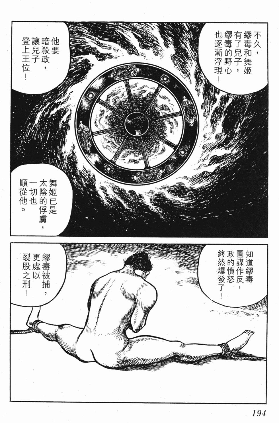 第194页