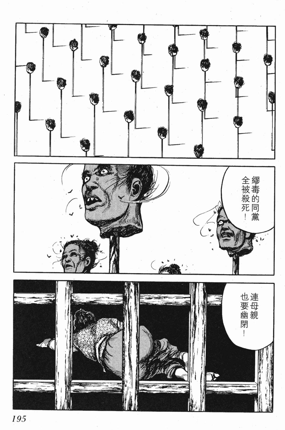 第195页