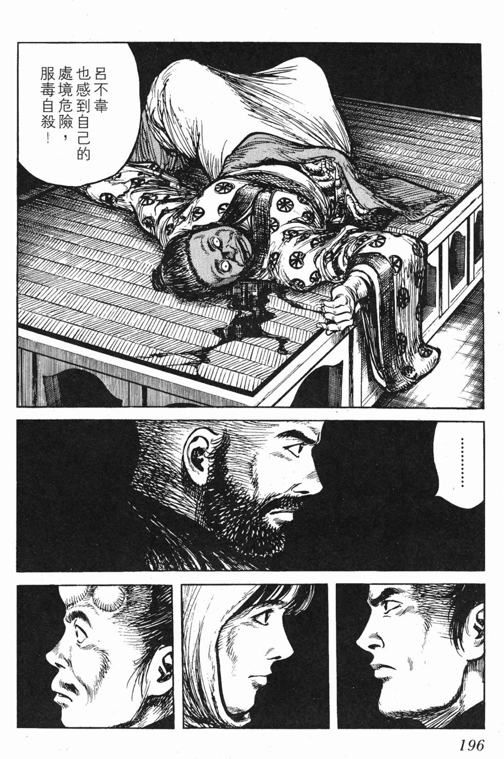 第196页