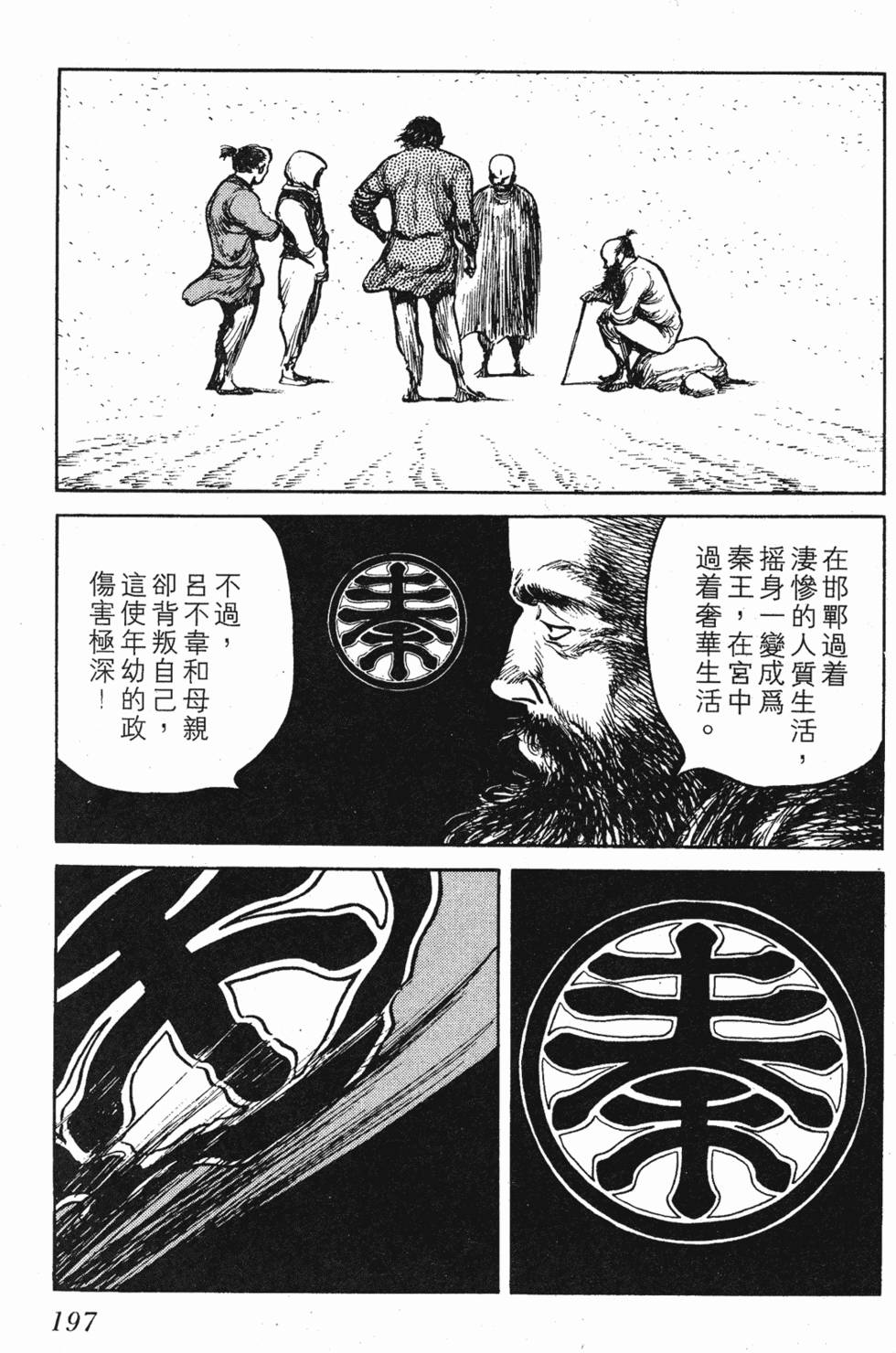 第197页