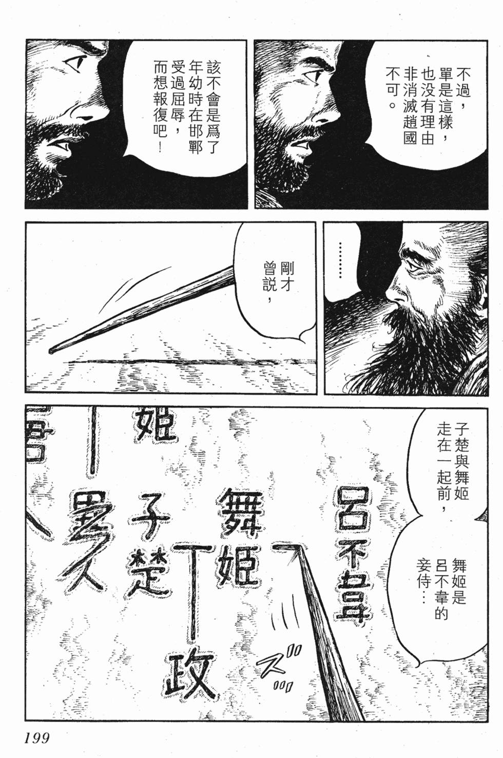 第199页