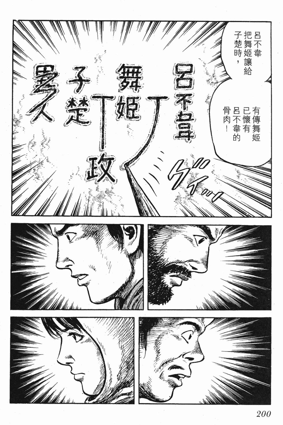 第200页