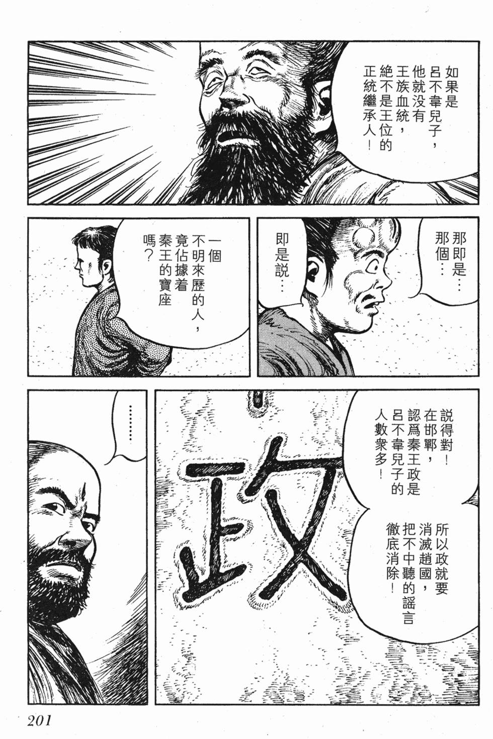 第201页