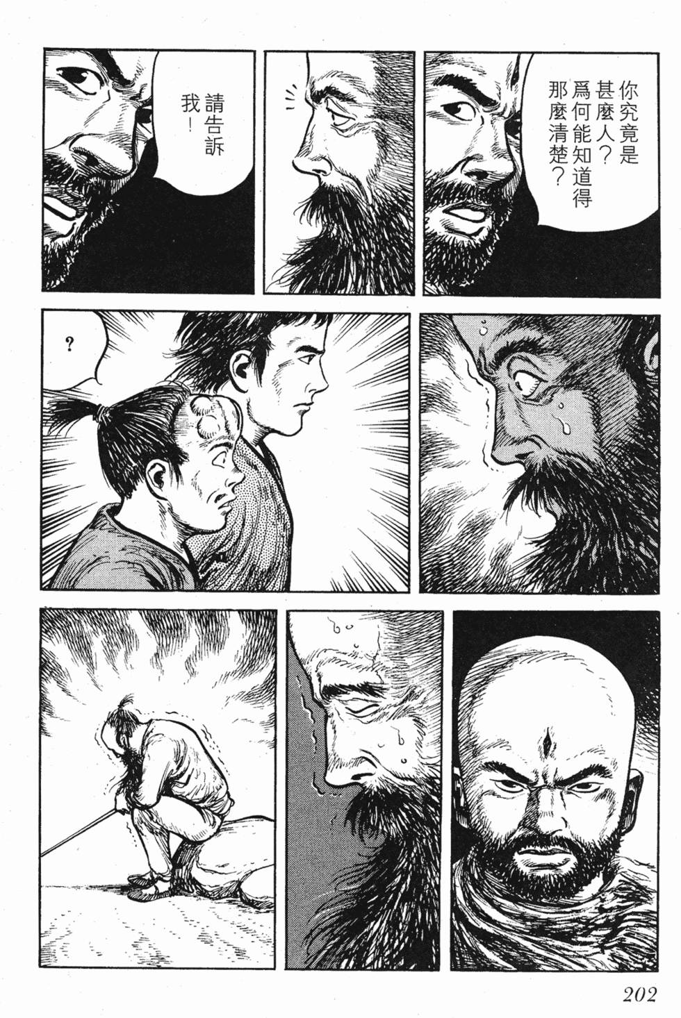 第202页