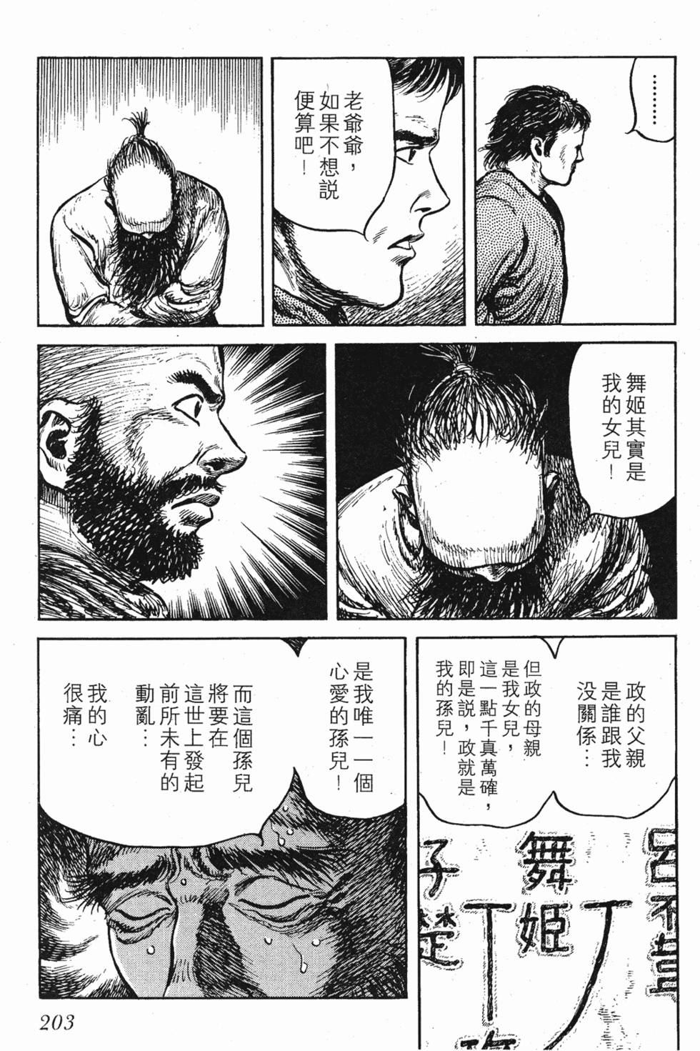 第203页