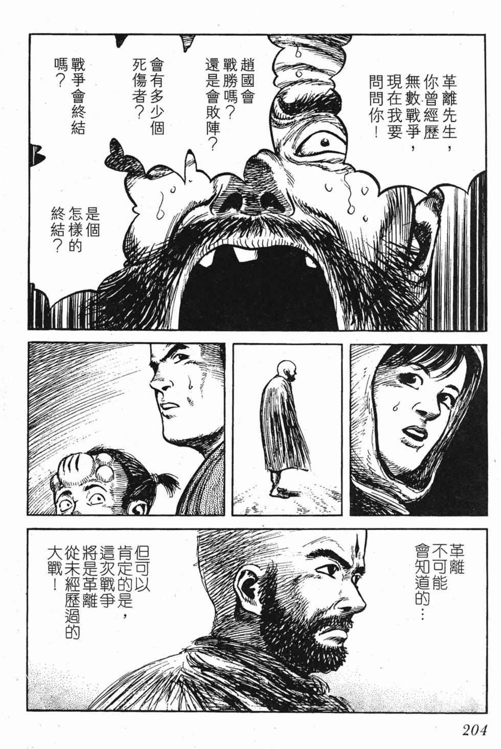 第204页