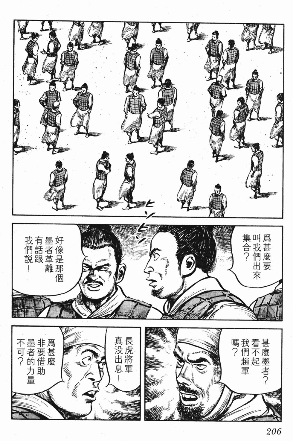 第206页