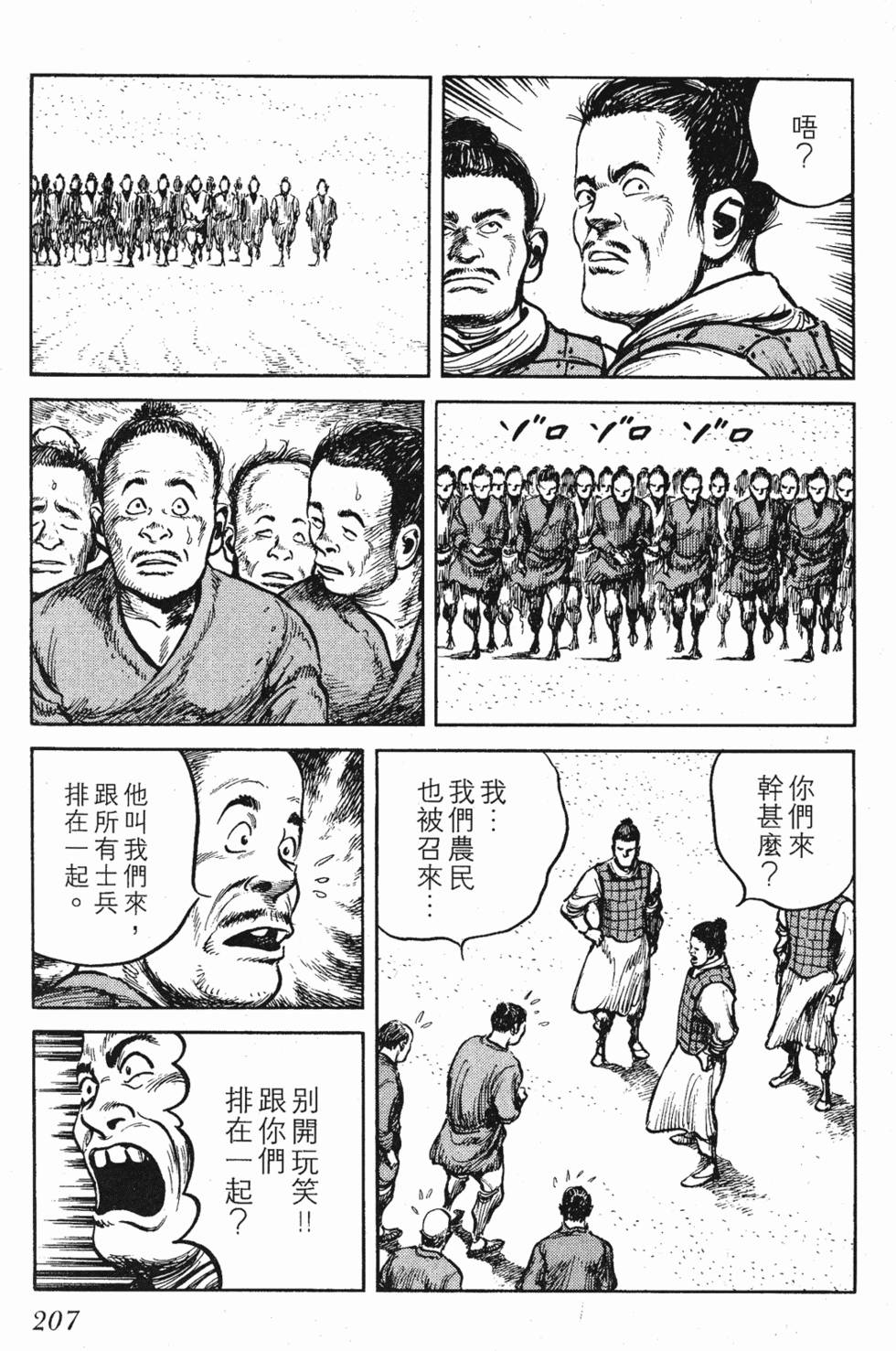 第207页