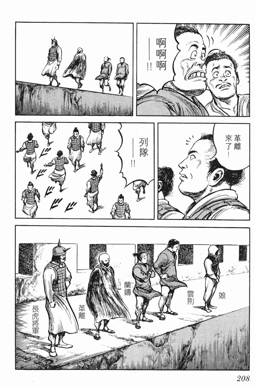 第208页