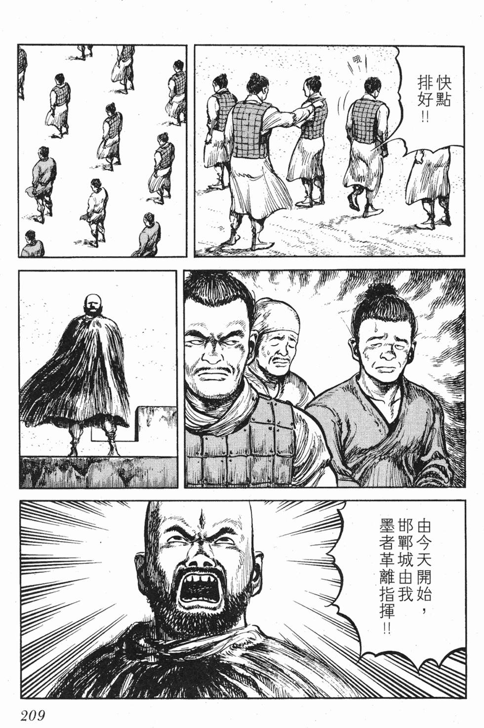 第209页
