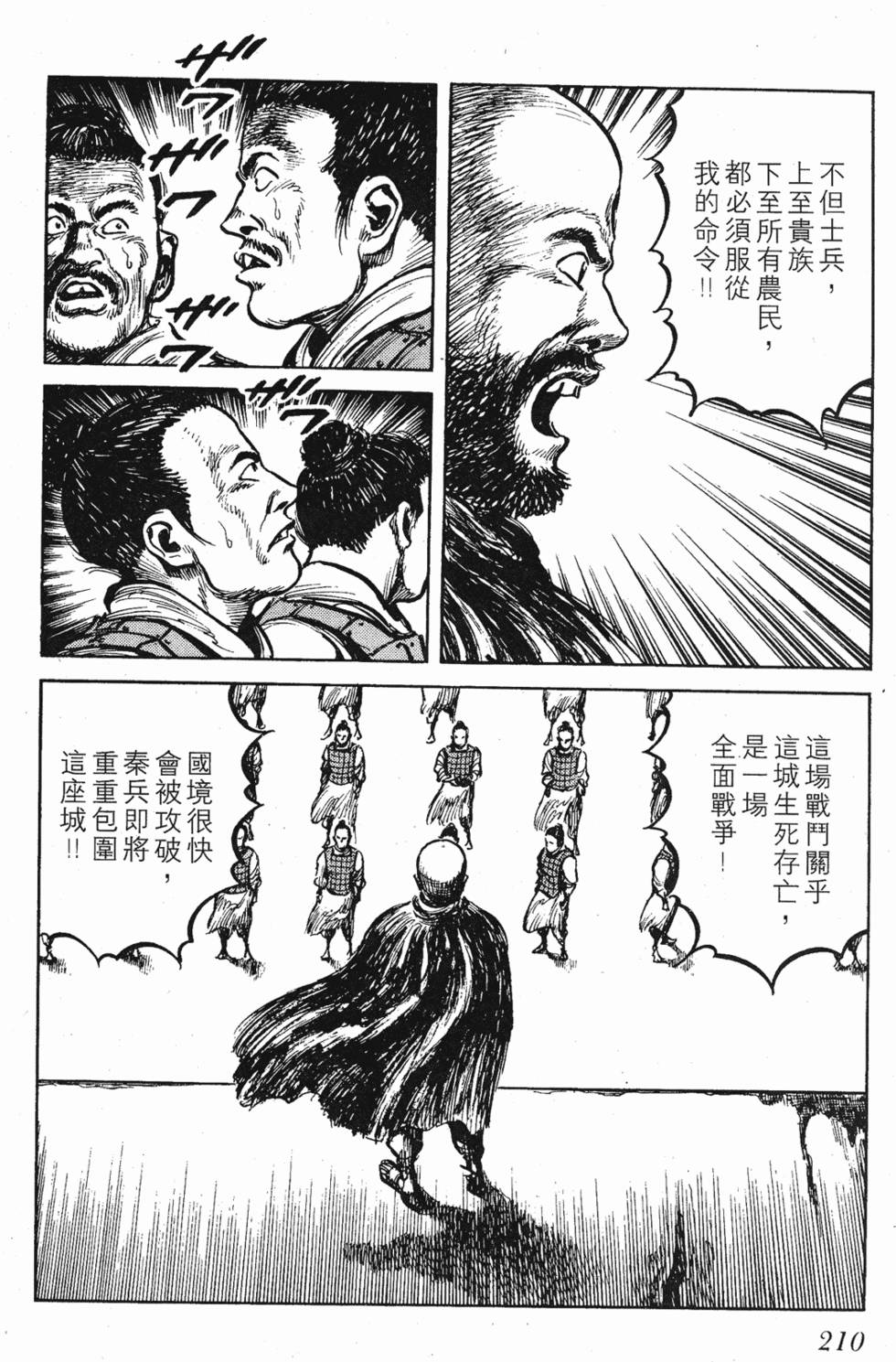 第210页