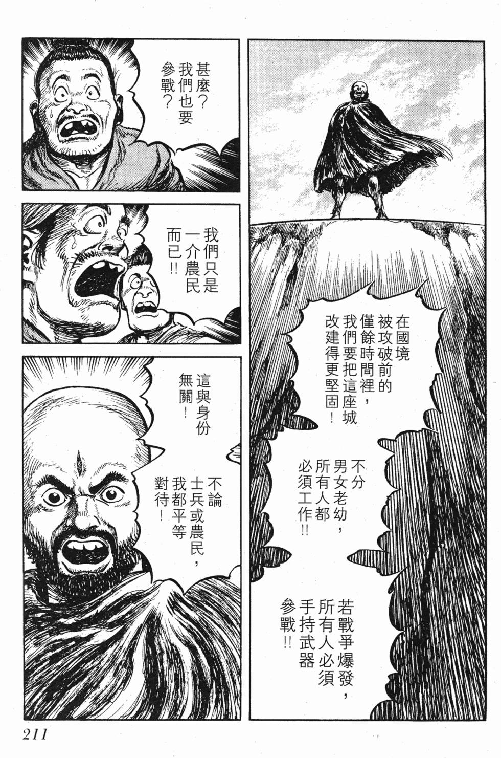 第211页