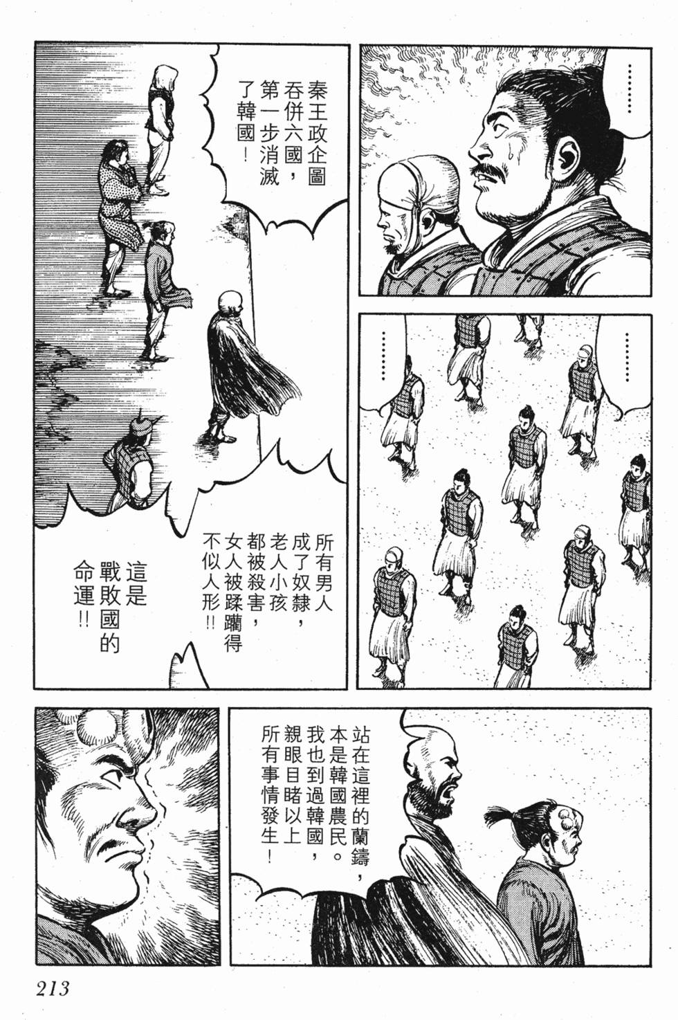 第213页