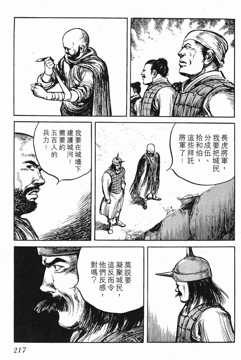 第217页