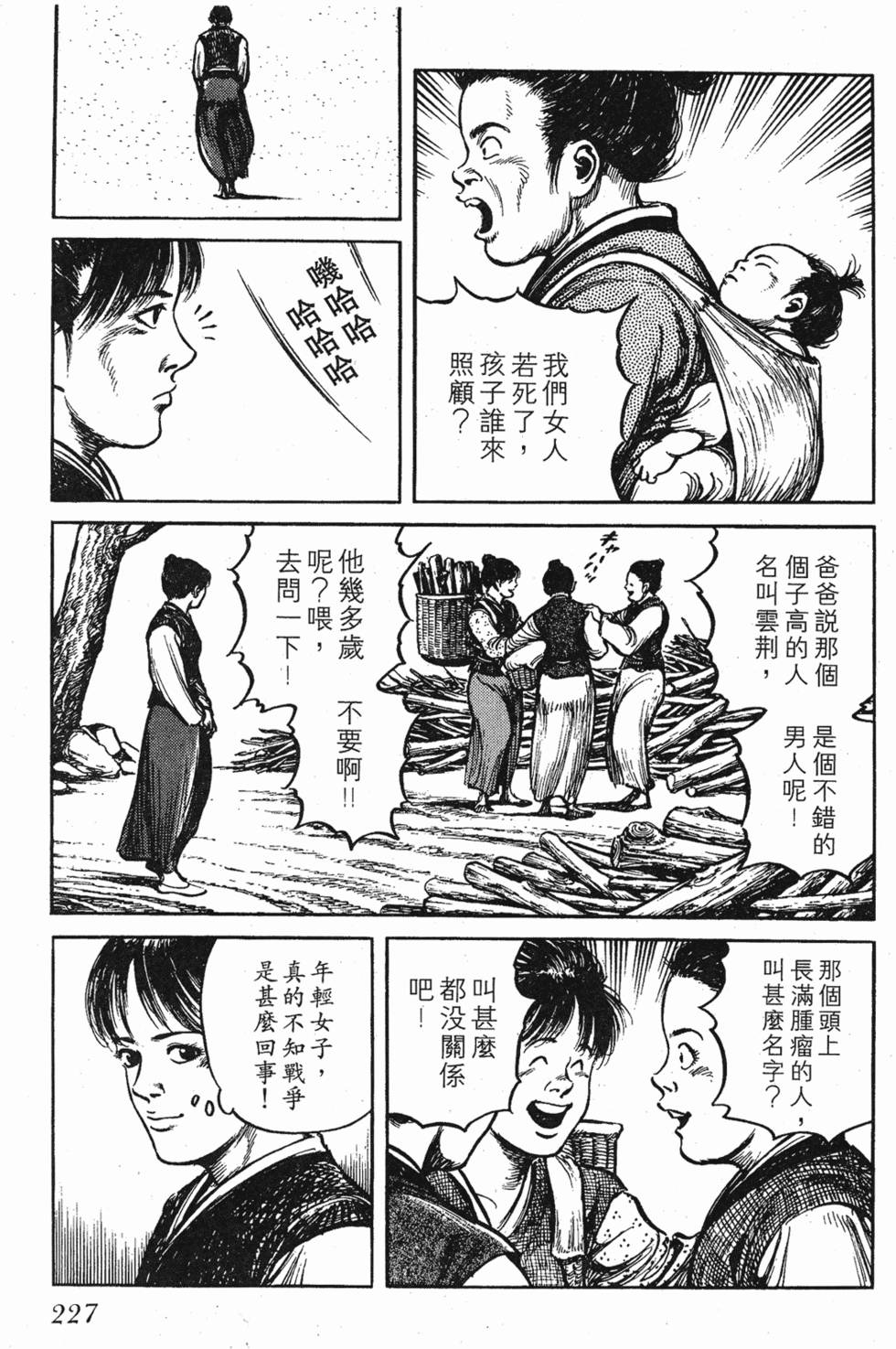 第227页