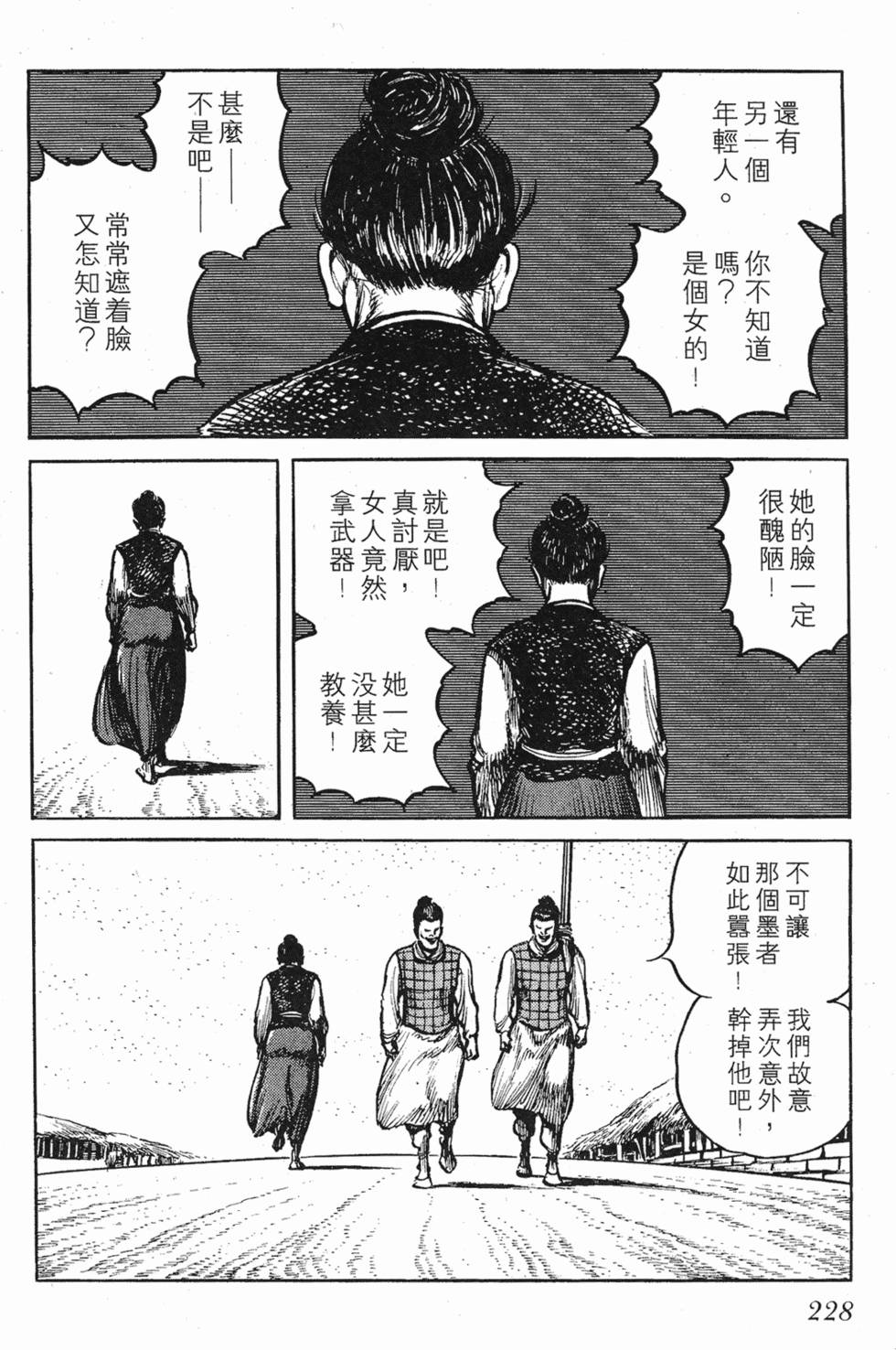 第228页