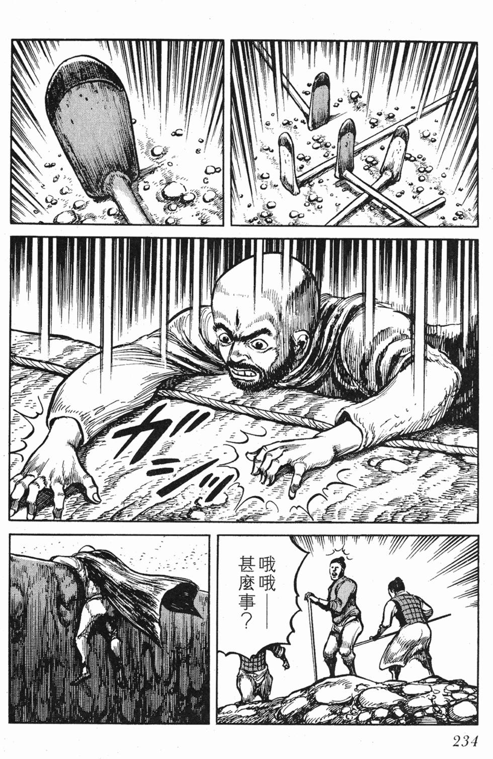 第234页
