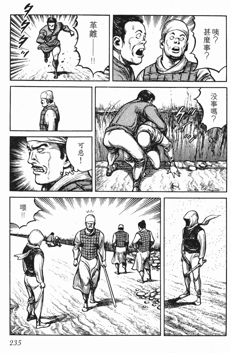 第235页