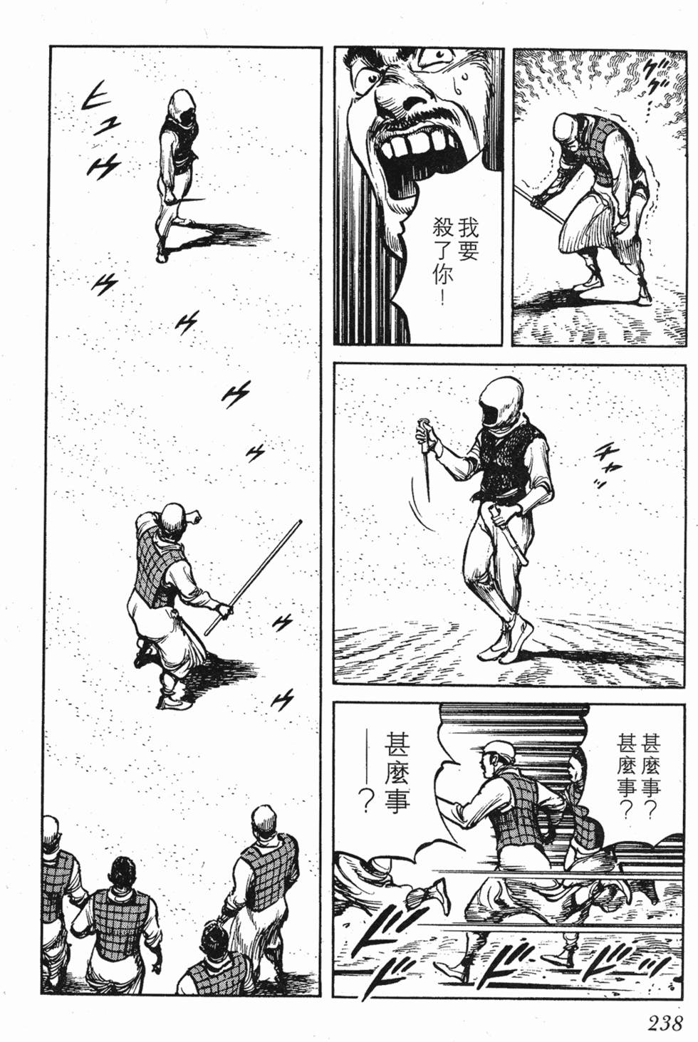 第238页
