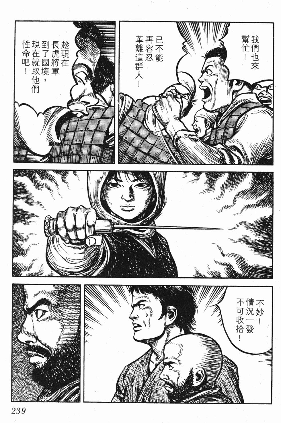 第239页