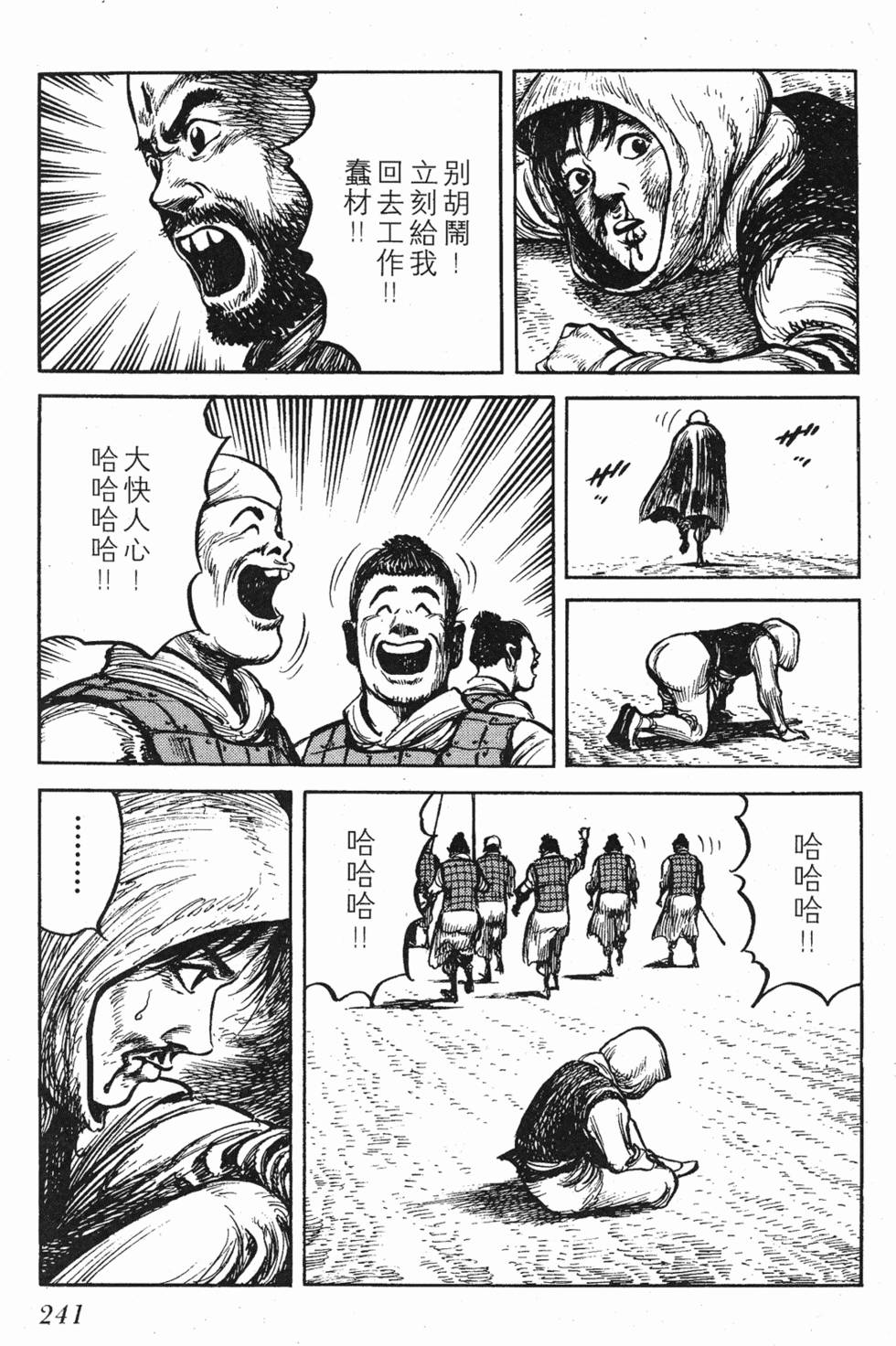 第241页