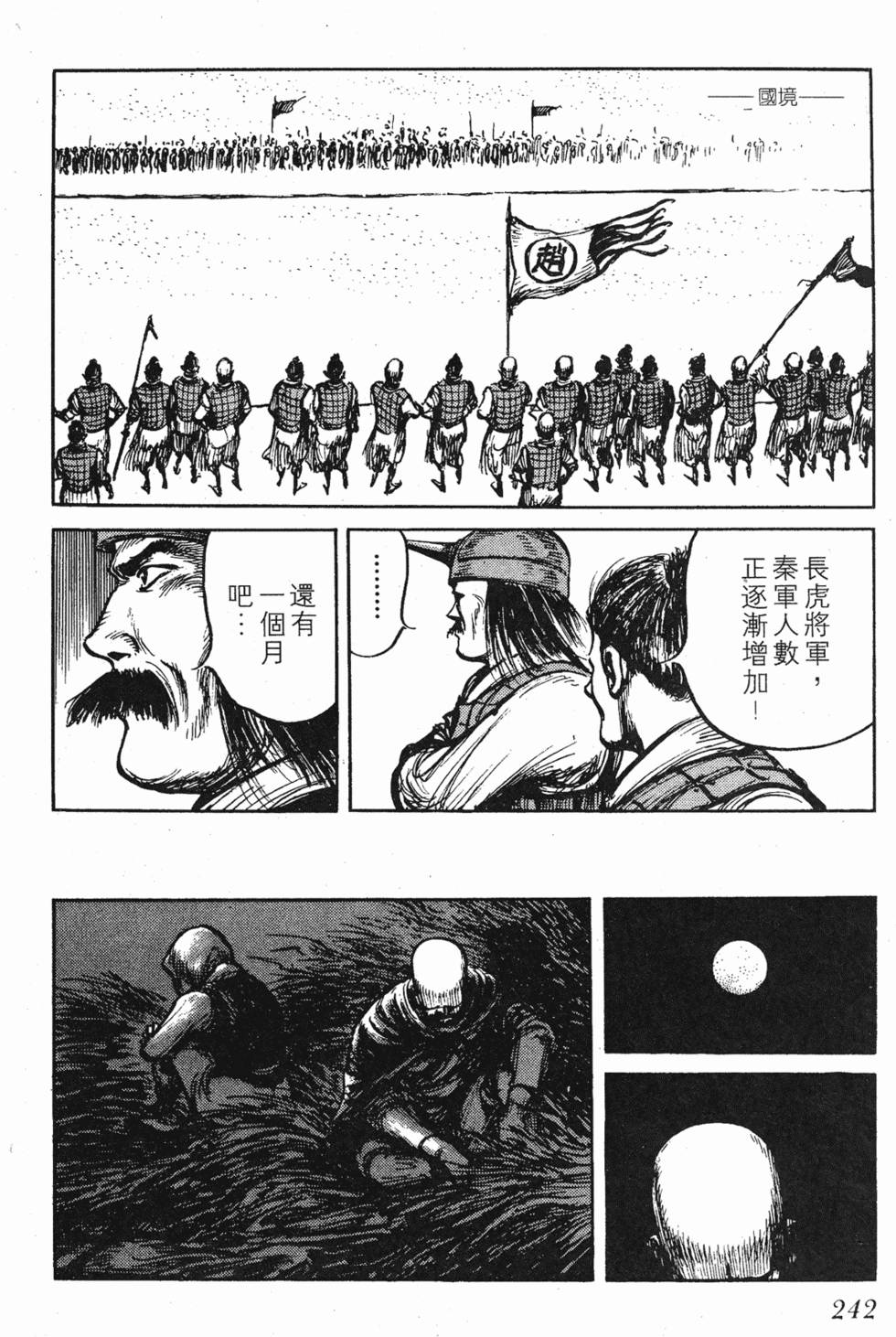 第242页