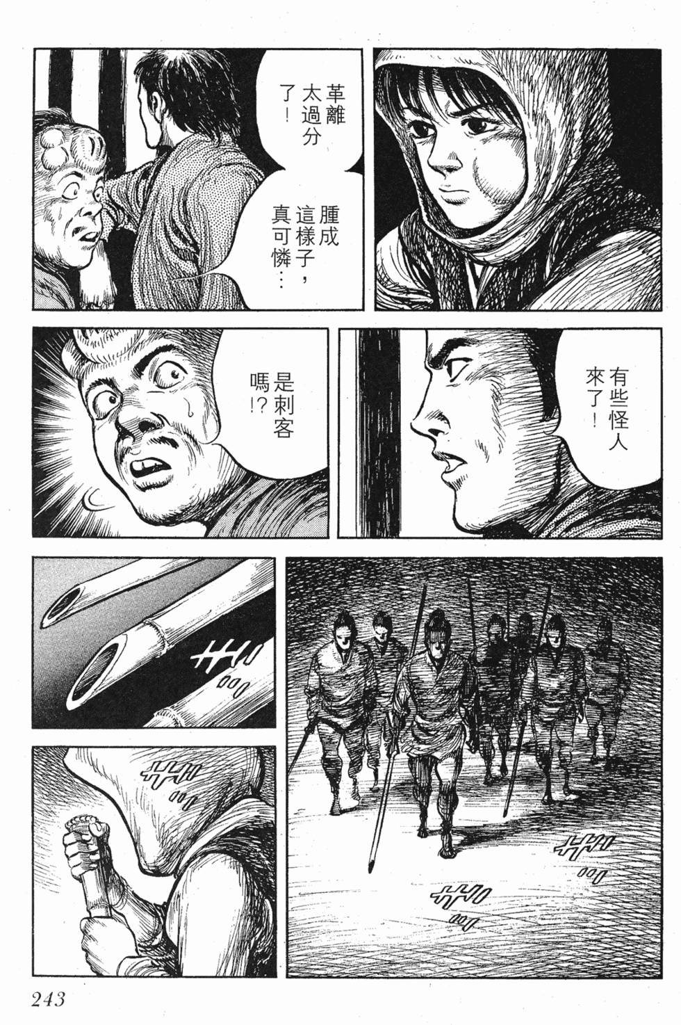 第243页