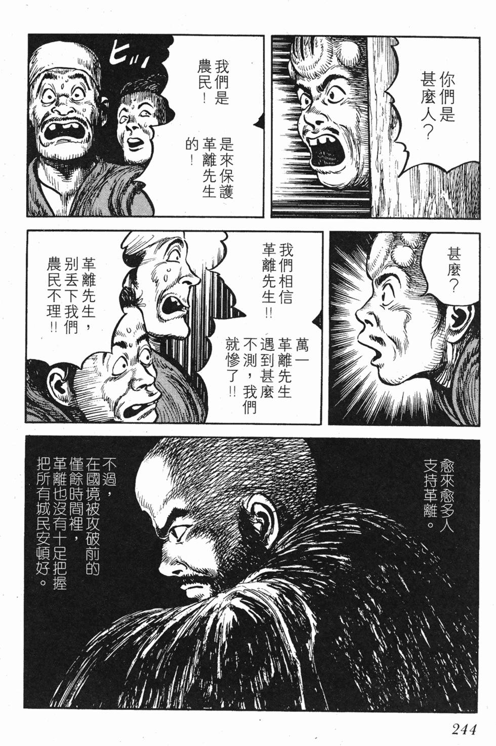 第244页