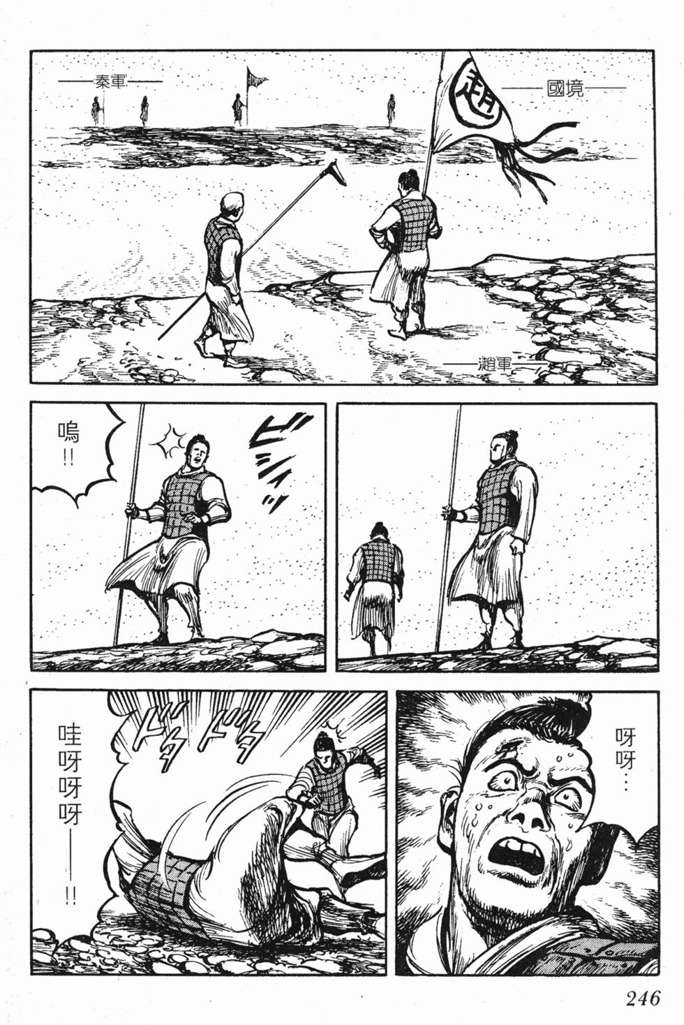 第246页