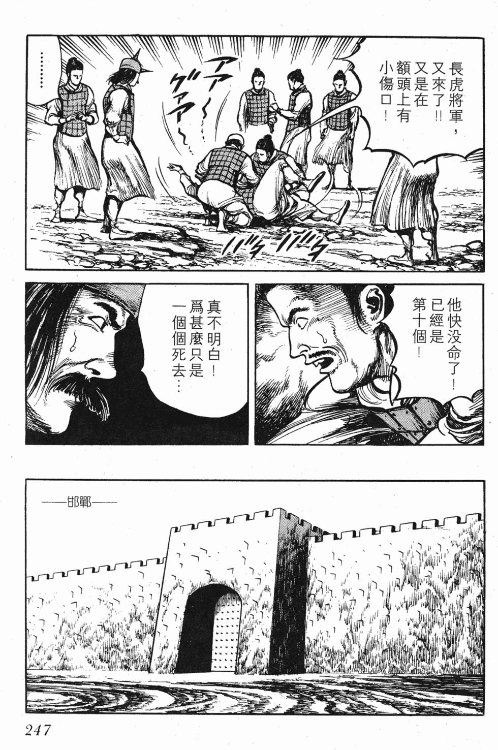 第247页