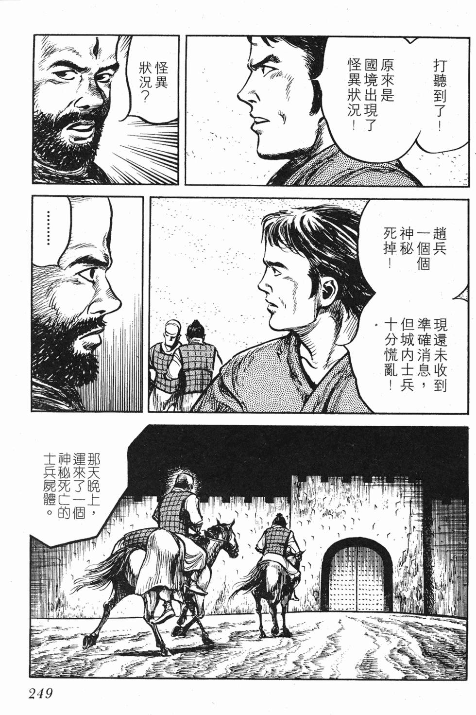 第249页