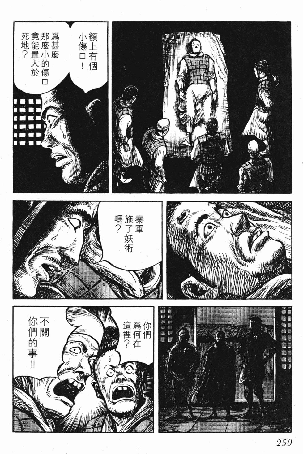第250页