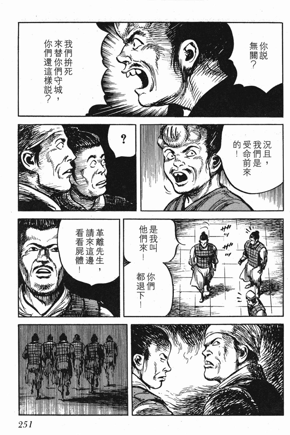 第251页
