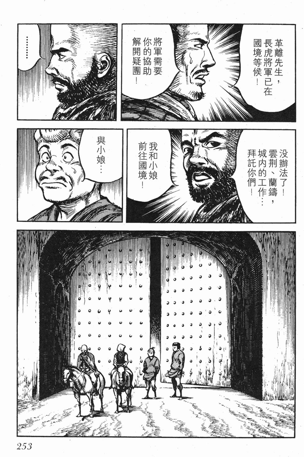 第253页