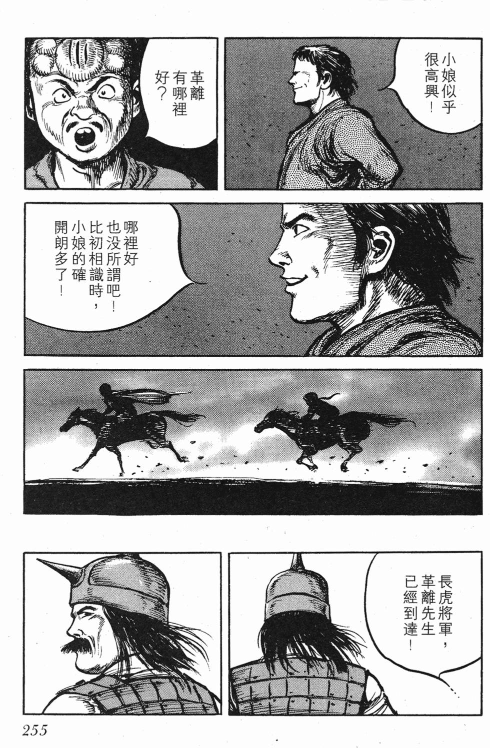 第255页