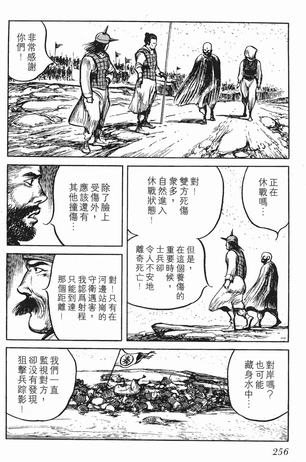 第256页