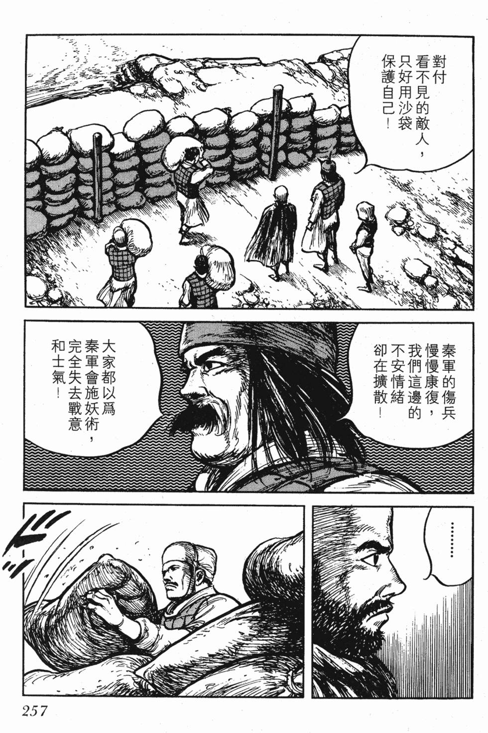 第257页