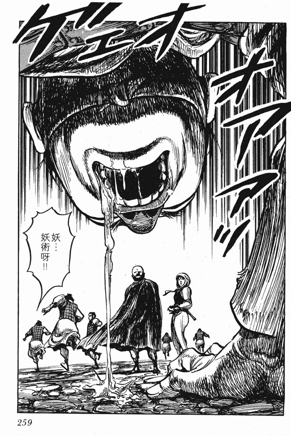 第259页