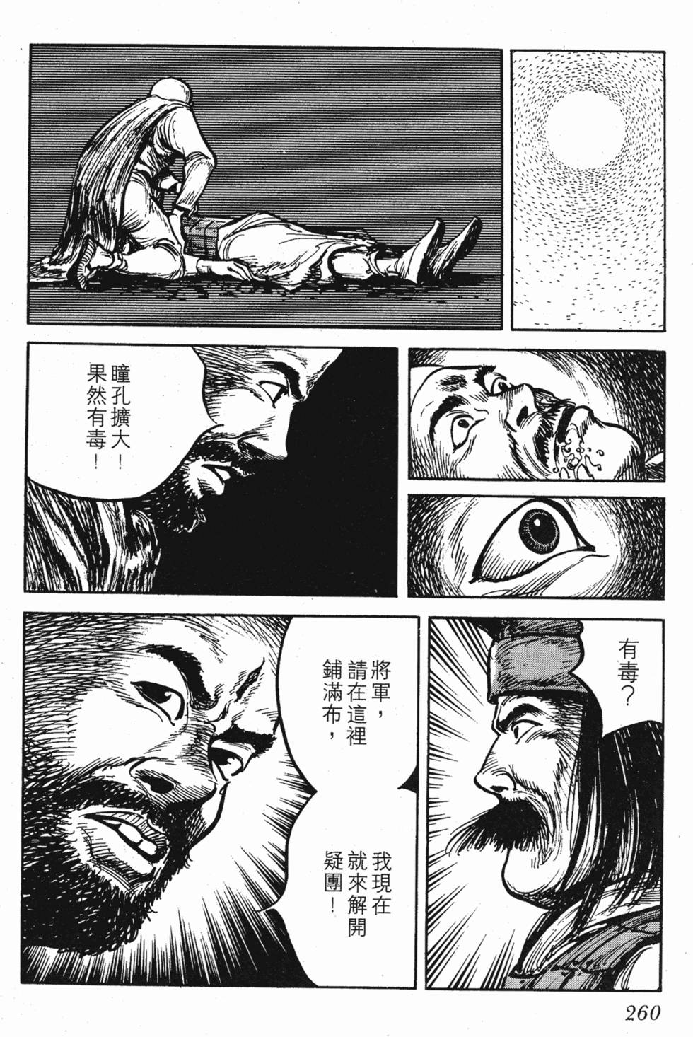 第260页