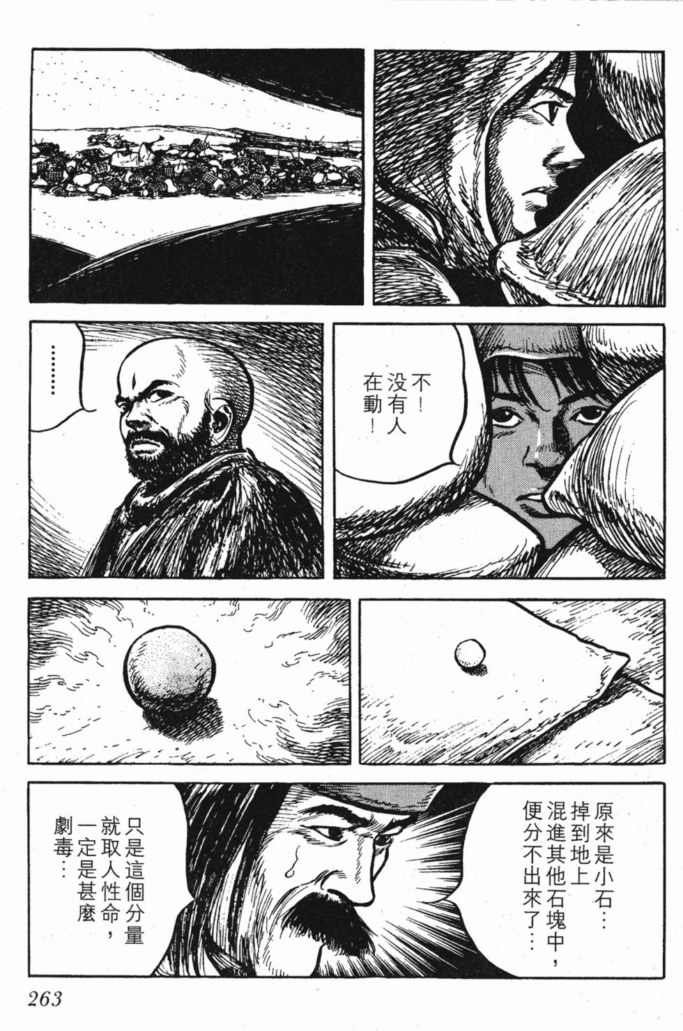 第263页