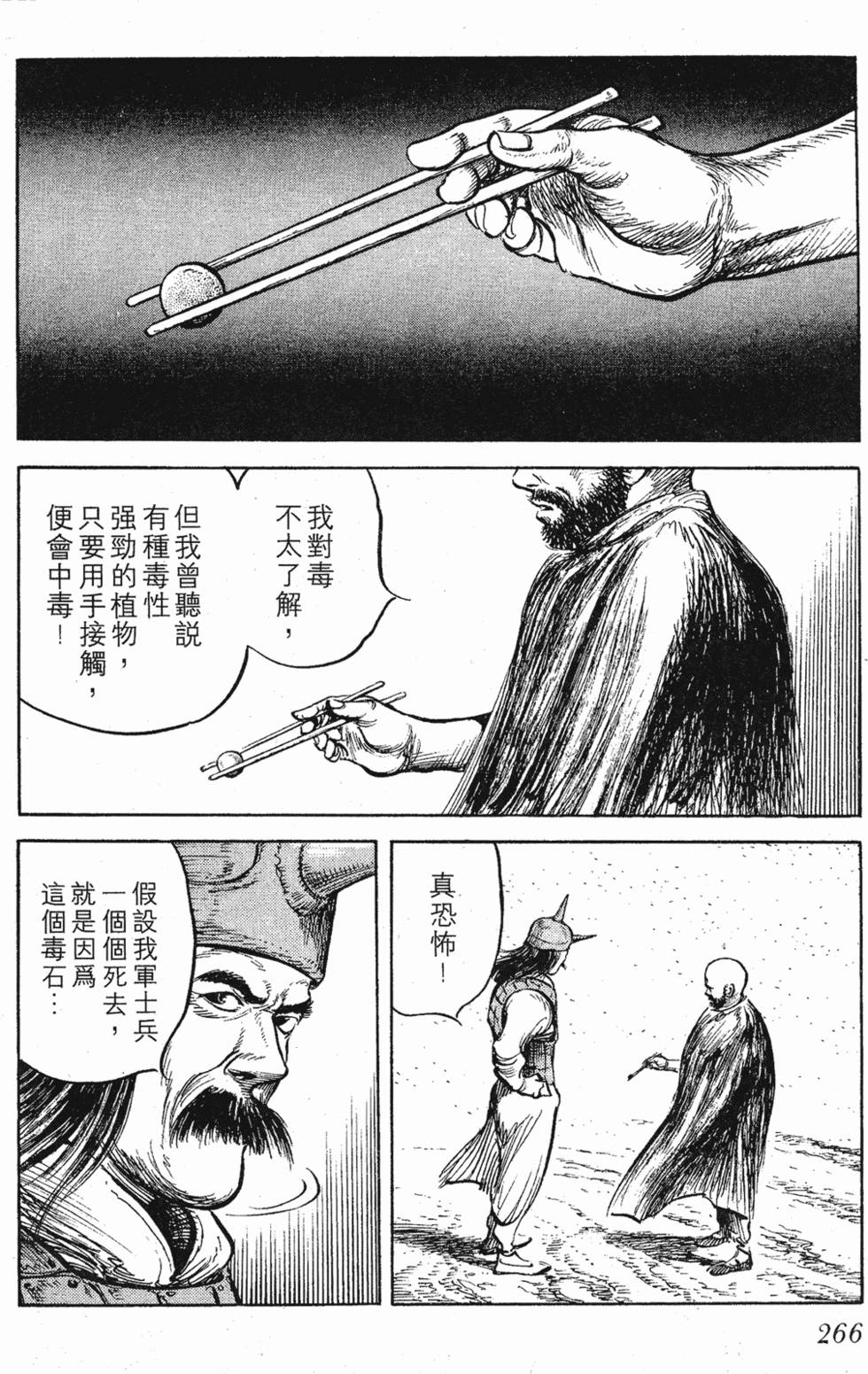 第266页