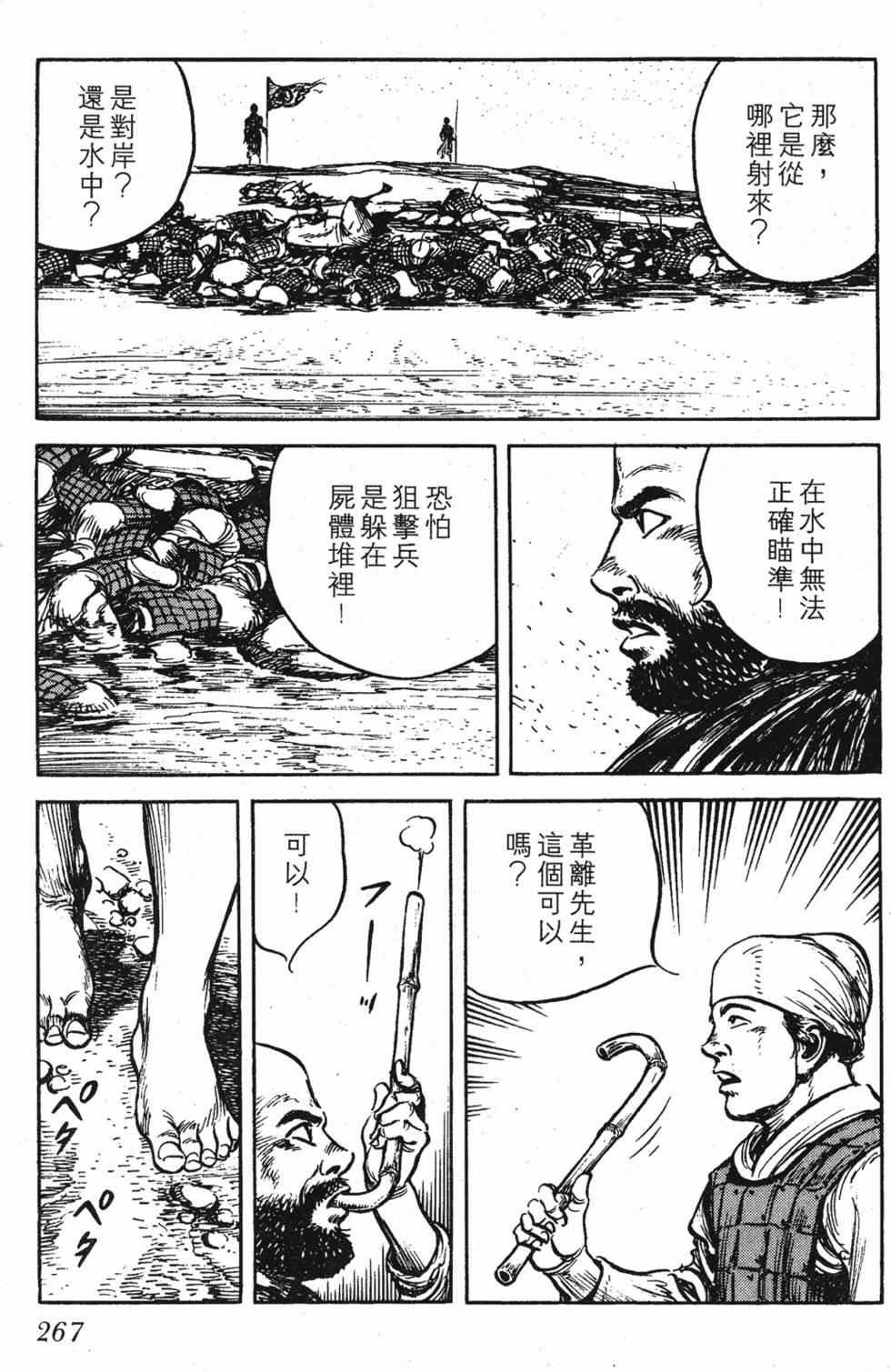 第267页