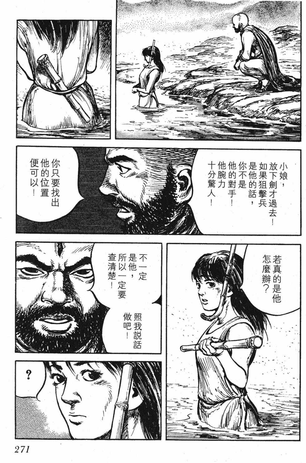 第271页