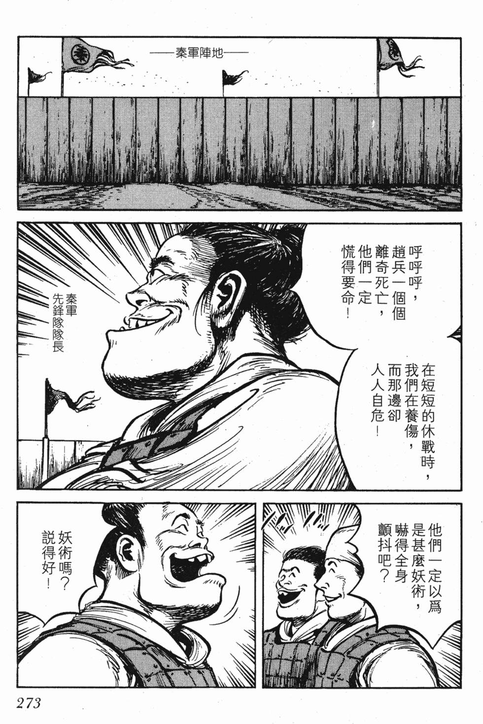 第273页