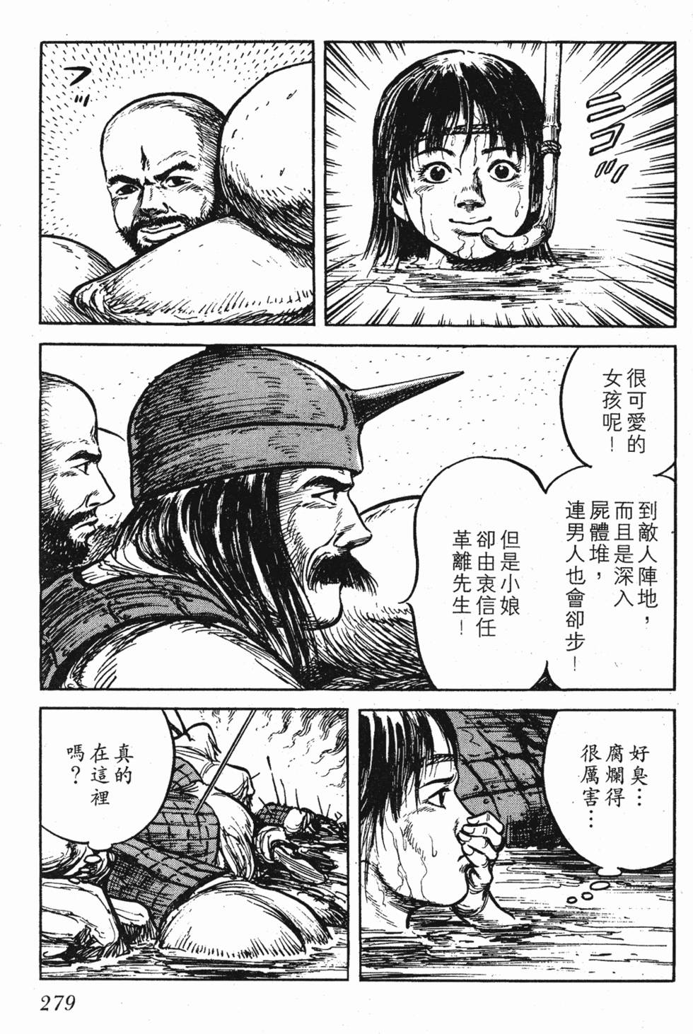第279页
