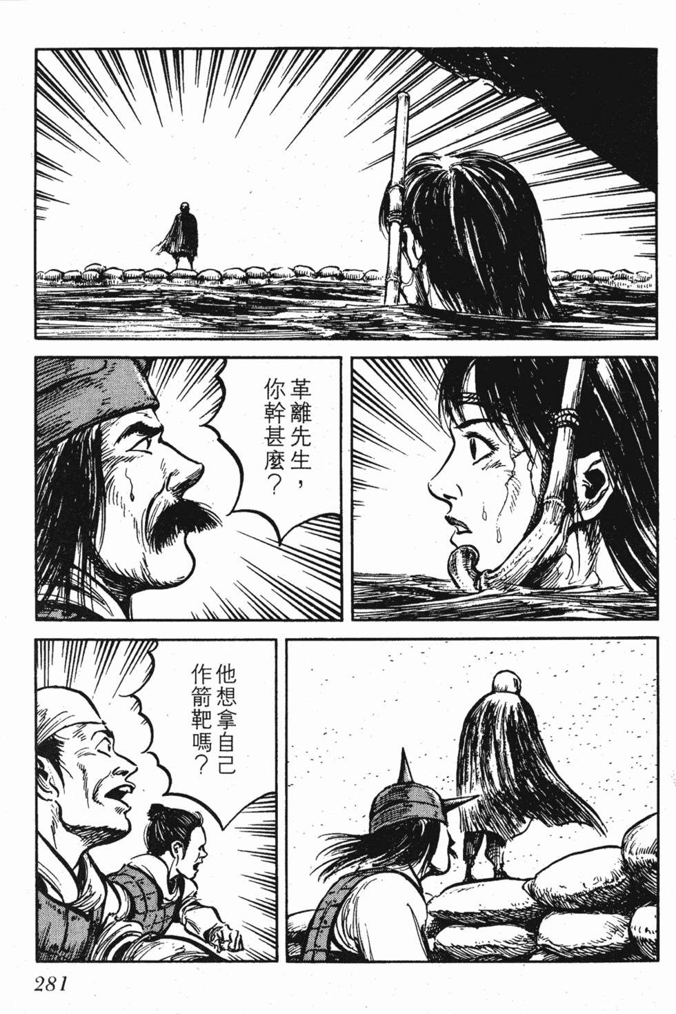 第281页