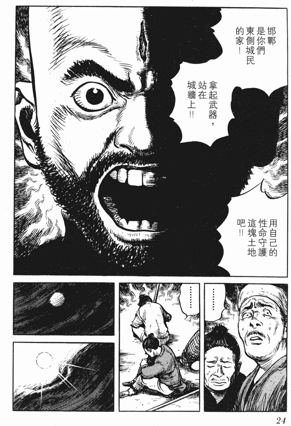 第23页
