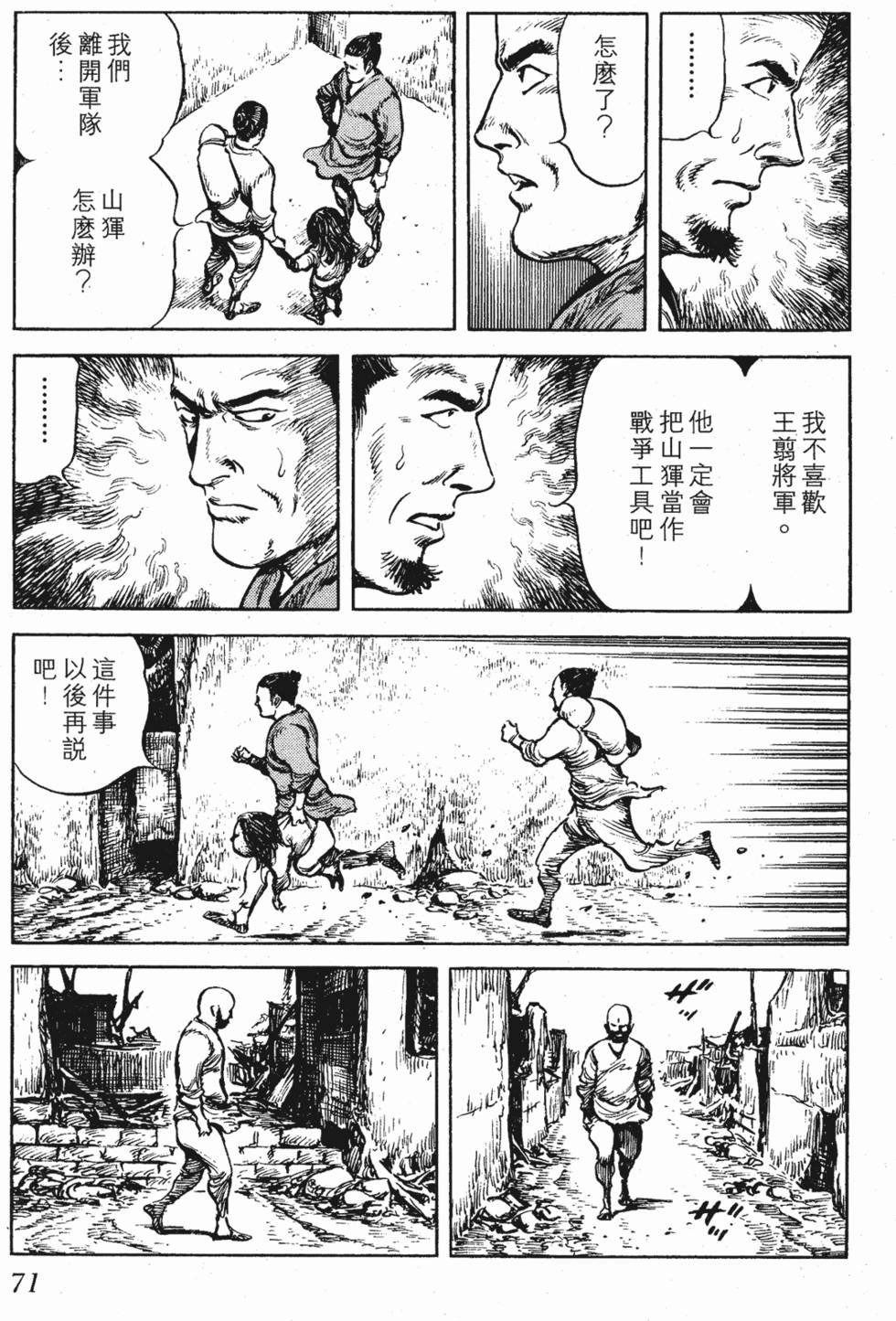 第70页