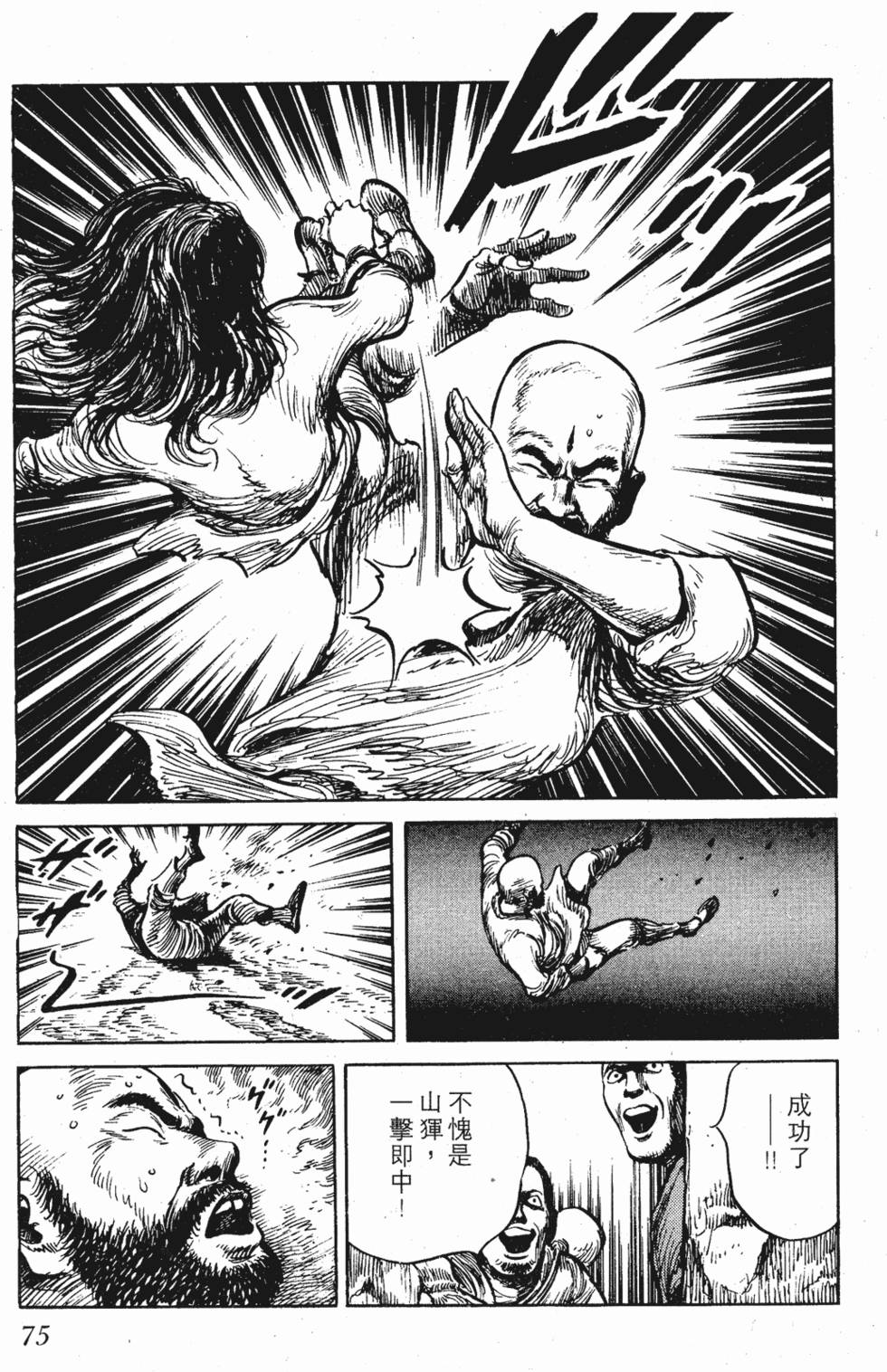 第74页