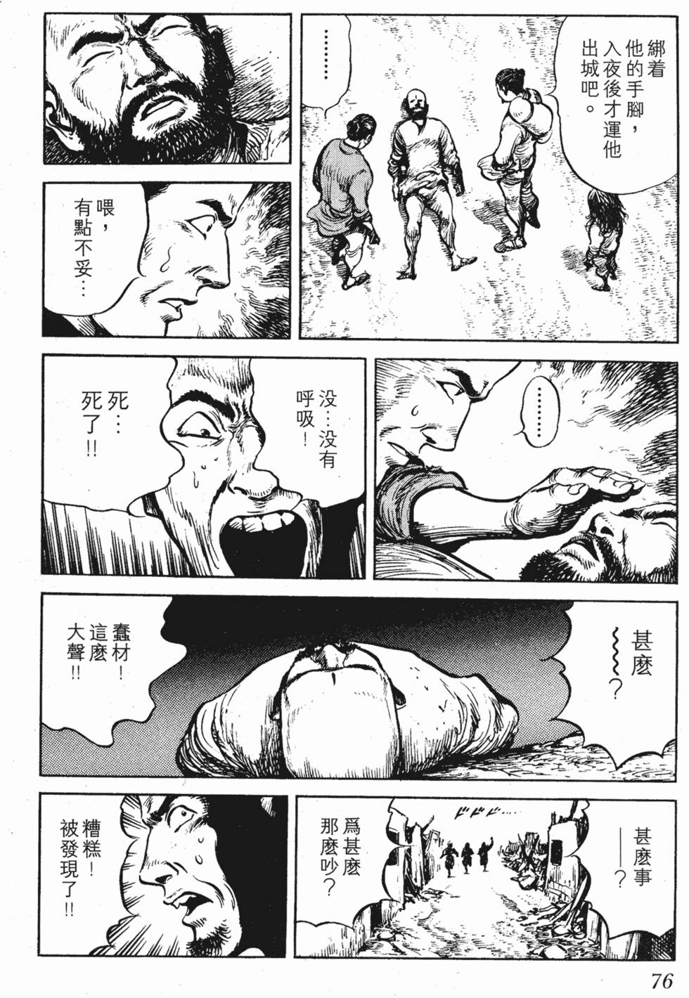 第75页